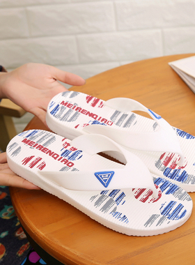 美人桥白色人字拖男夏季潮流韩版轻便防滑夹脚拖鞋时尚外穿凉拖鞋