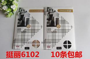 挺丽6102夏季 丝袜子女 锦纶不勾丝高腰T裆束腹脚尖透明防脱丝连裤