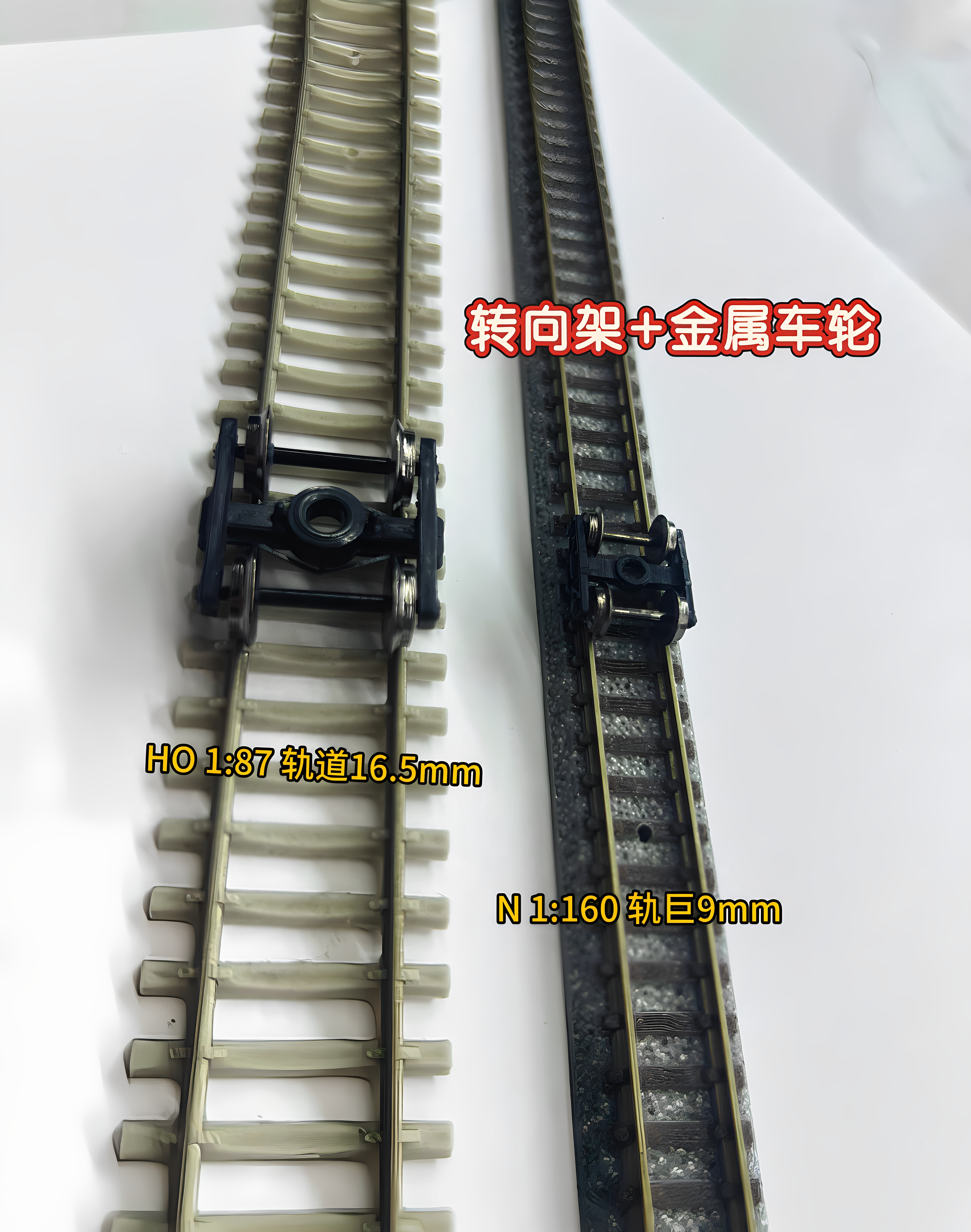 N火车模型脚架 1:160比例1:87车轮是金属材质下2单起送钩