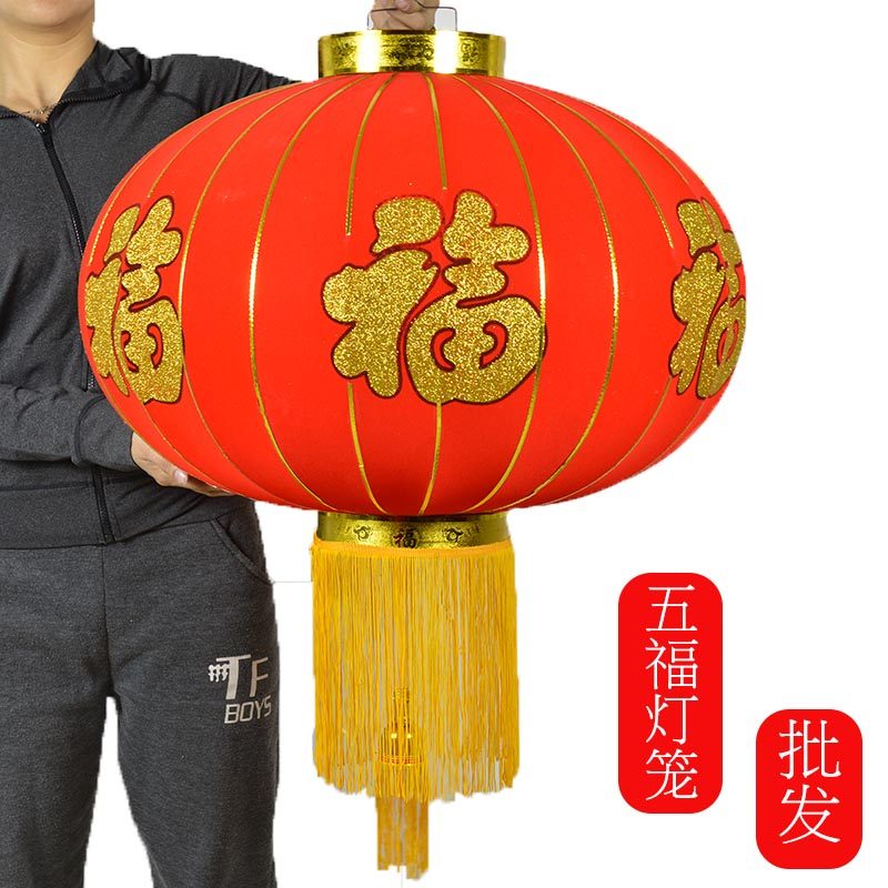 大红灯笼挂饰福字乔迁新年春节喜庆装饰用品户外阳台防水植绒灯笼,节庆用品/礼品,灯笼,淘宝优惠券,粉丝福利购,淘宝优惠卷