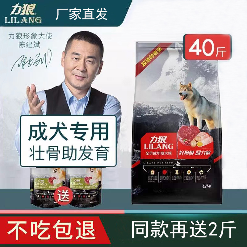狗粮40斤装幼犬成犬20kg公斤通用