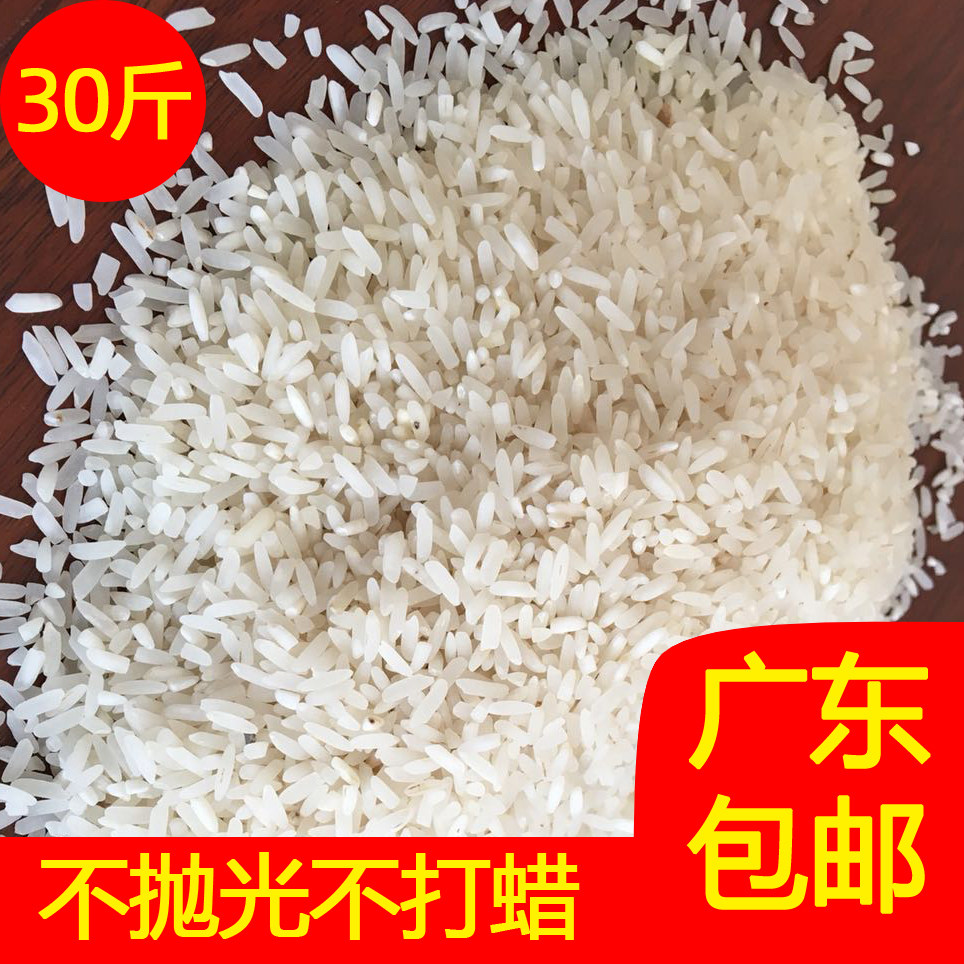 广东农家大米不抛光自种30斤2023新晚稻乡下长粒香广东怀集丝苗米