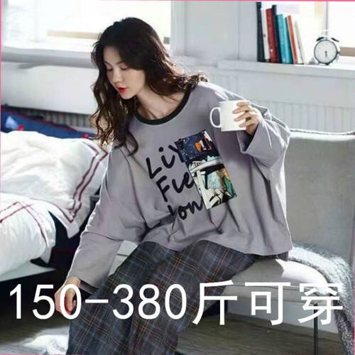 睡衣女200斤春夏季加大码家居服