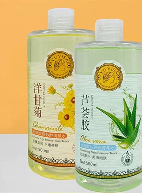 雨微莎洋甘菊舒缓亮颜妙龄美肌水芦荟胶水润嫩肤菁华水化妆爽肤水