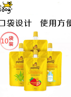 10袋装皮皮狗儿童霜保湿补水宝宝幼儿润肤口袋霜滋润护肤防皴干裂