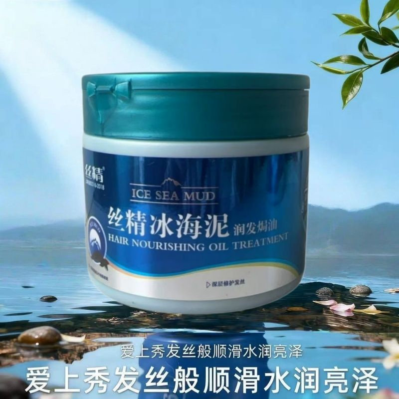 章华冰海泥润发营养焗油膏500ml