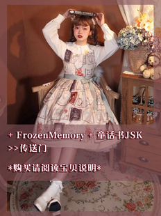 汇总 童话书JSK FrozenMemory