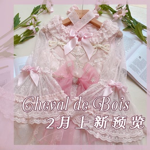 2月衬衣上新 Bois 传送门 Cheval