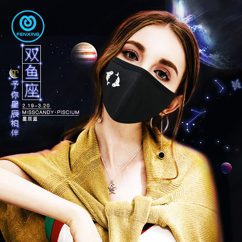 口罩女高颜值冬防风防寒秋冬男十二星座个性纯棉透气防尘立体潮款
