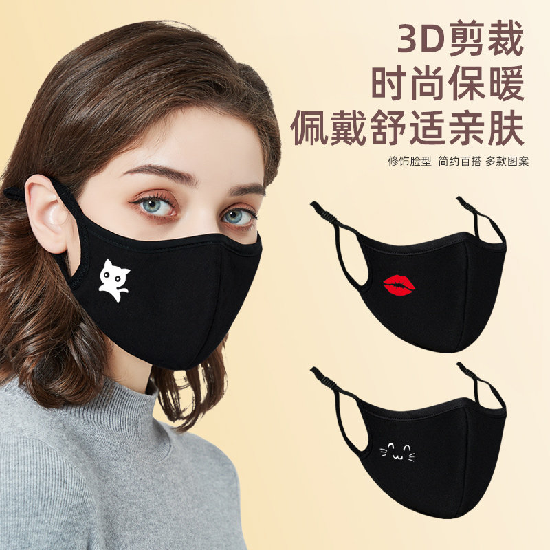 纯棉立体黑色口罩时尚保暖男女学生户外骑行防风防雾霾可水洗