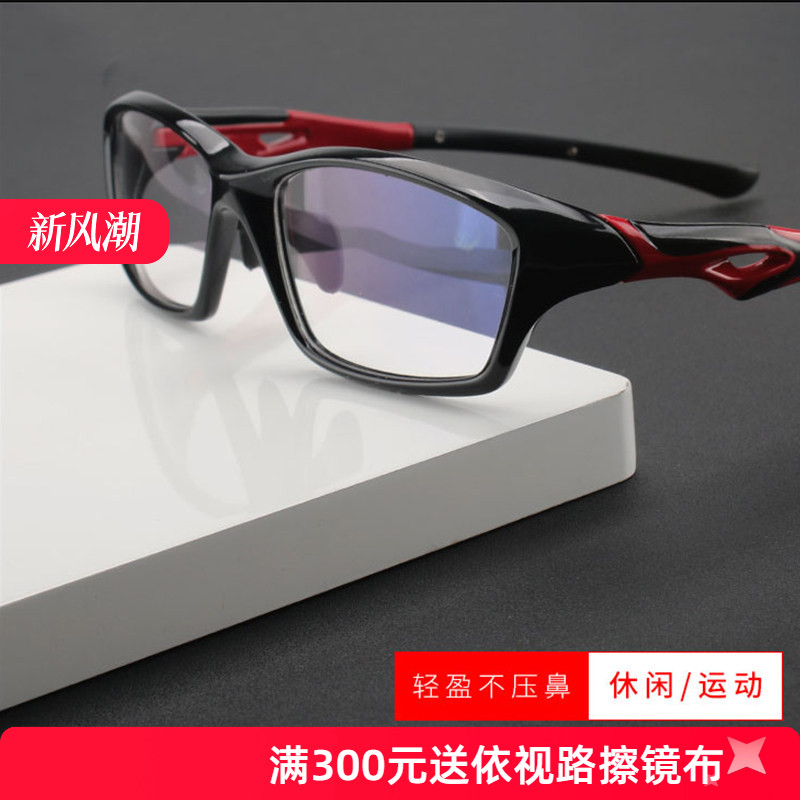 雅士路男运动是TR90防滑落眼镜架