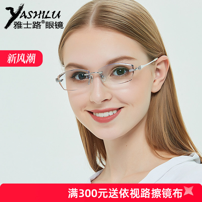 雅士路女款钻石水晶切片高度眼镜