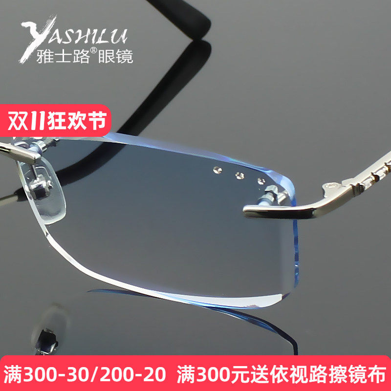 雅士路镶钻石水晶切边无框近视眼镜防蓝光商务男成品眼镜框架056
