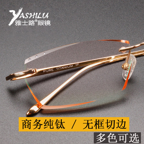 商务纯钛钻石切边金色超轻眼睛框