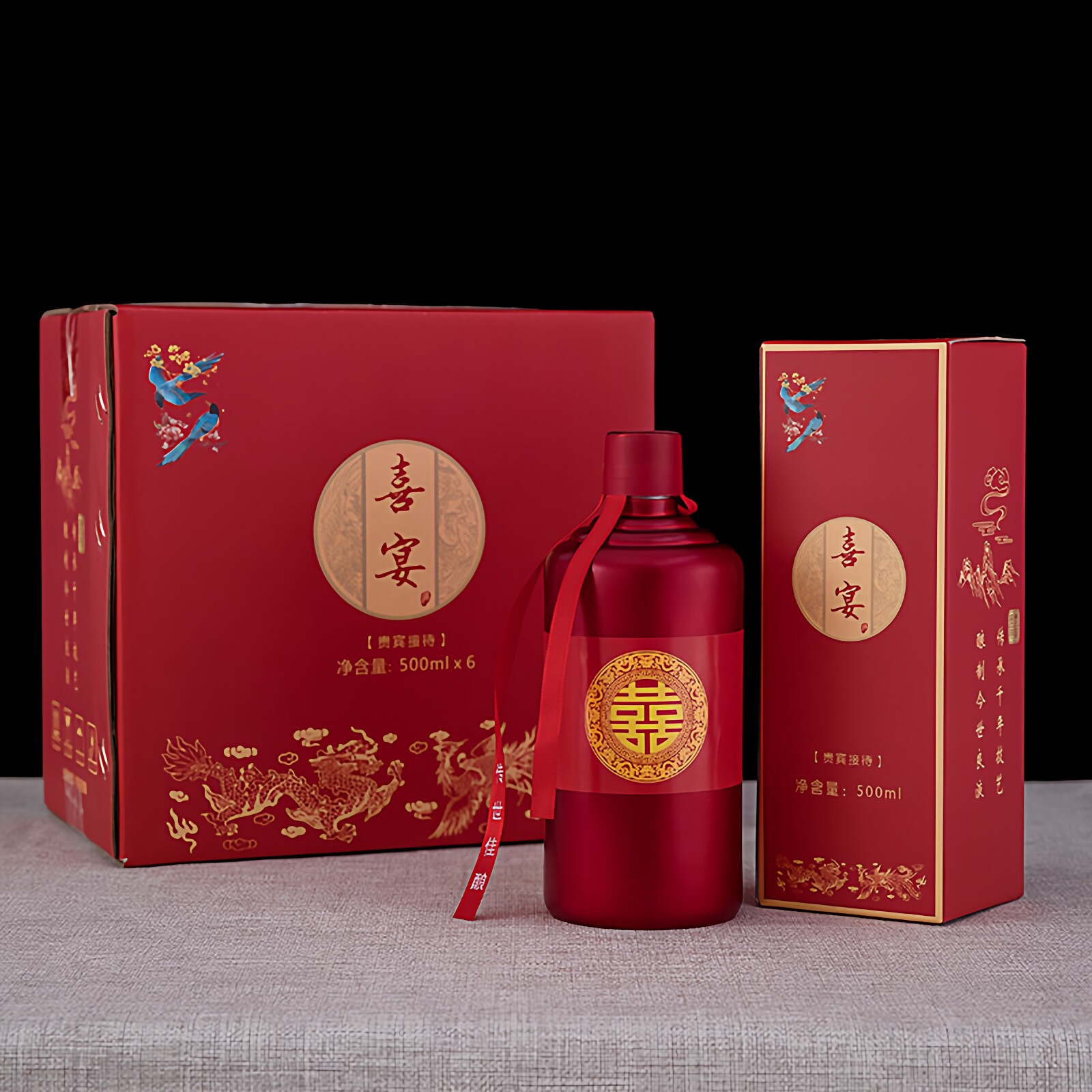 结婚宴喜字酒瓶空瓶吾家有喜高端玻璃酒瓶包装全套婚礼一斤酒壶
