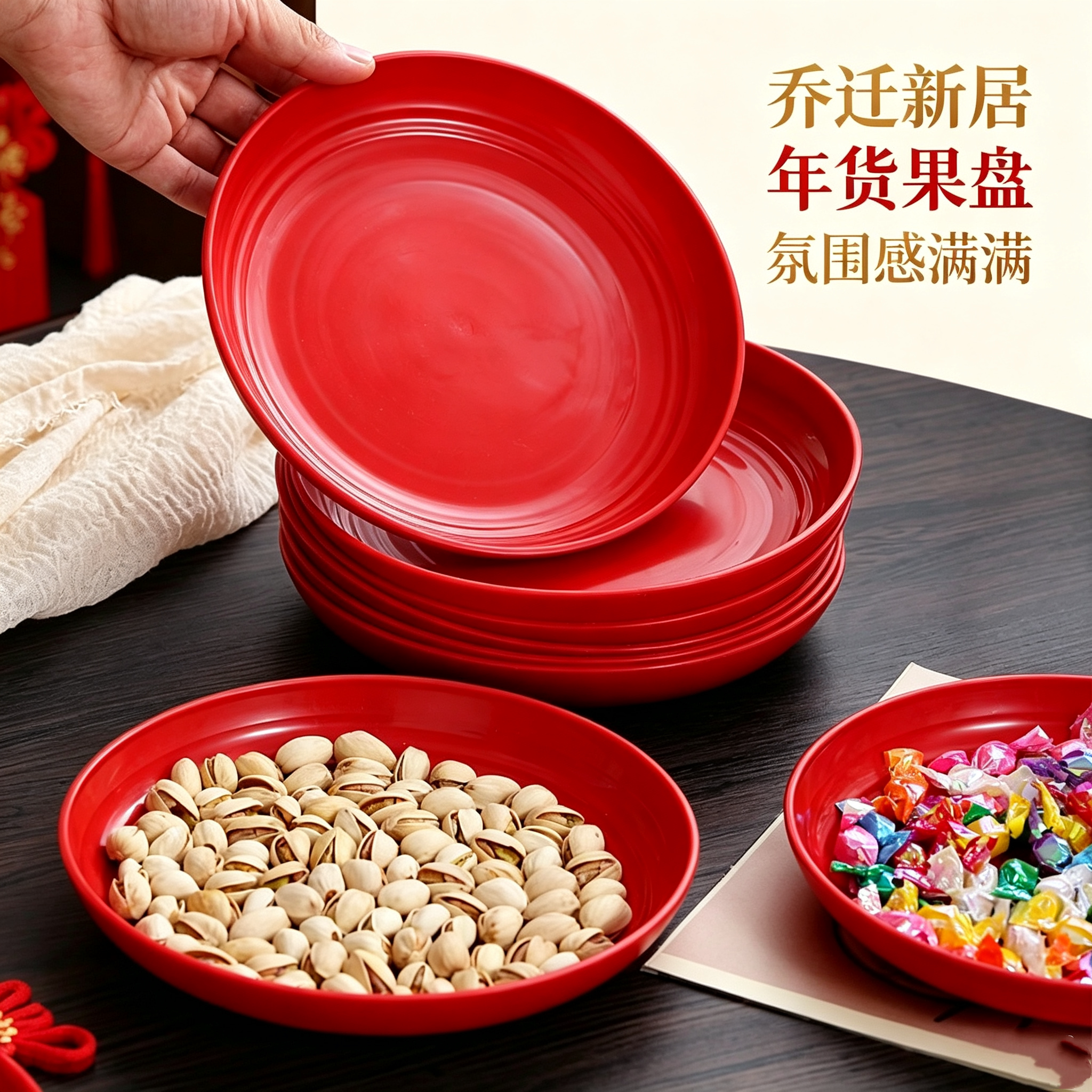 结婚喜庆红色圆盘果盘茶几摆件