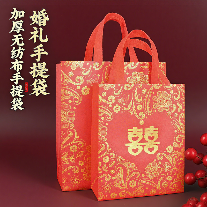 结婚红色礼品袋手提袋大号无纺布防水喜字喜庆袋子婚礼用的礼品袋