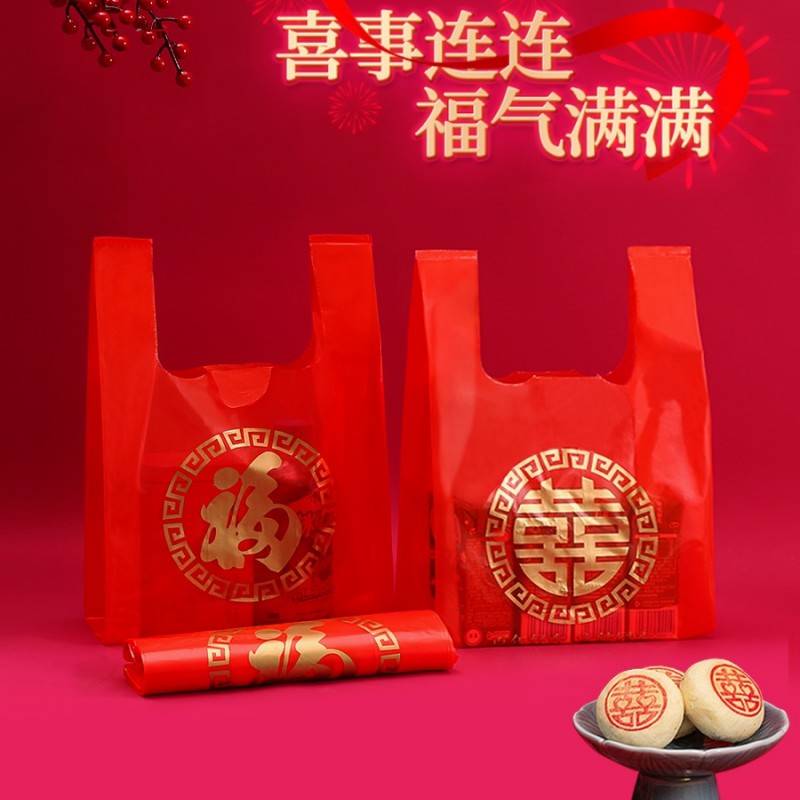 袋结婚袋子烟酒礼品袋喜袋