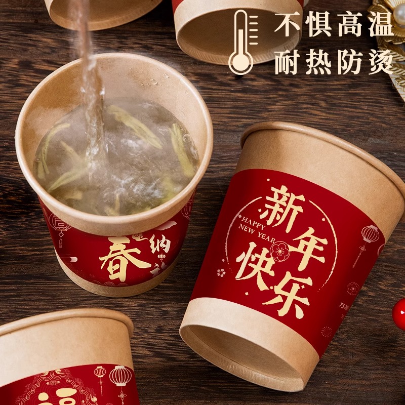 新年一次性纸杯2025蛇年装饰过年家用加厚团聚用品大全春节福杯子