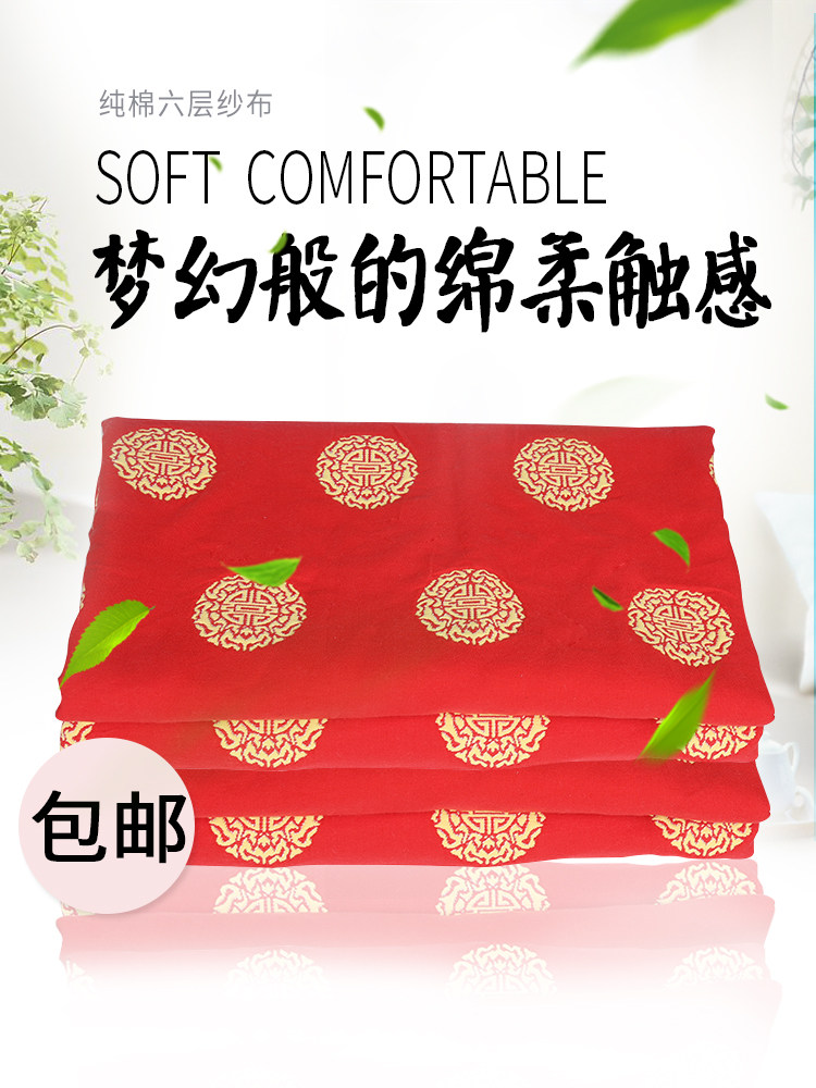喜庆大红色中国风纯棉色织婴儿浴巾包被床单全棉六层纱布布料