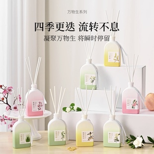 菓凯万物生香薰精油家居室内持久留香香氛摆件清新祛除异味香水