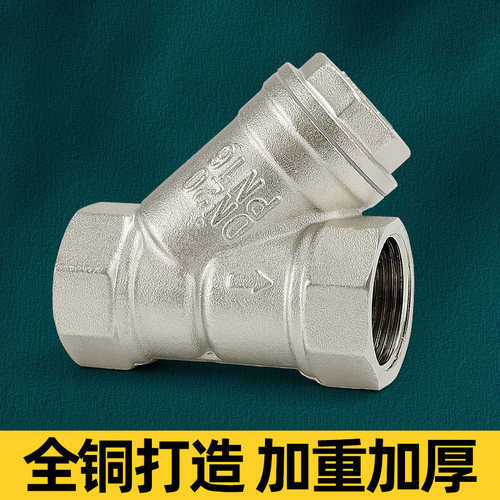 全铜加厚y型过滤器中央空调