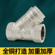 y型过滤器40增压32水泵中央空调40暖气管道阀门铜4分6分1寸dn15