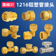 1216铝塑管接头配件4分太阳能热水器铜外牙内丝等径直接弯头三通