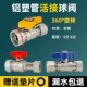 全铜加厚铝塑管卡套内丝活接球阀太阳能1216 2025地暖管阀门 1620