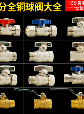 铜球阀6分阀门变4分水开关内外丝活接双外丝转内丝外丝PPR铝塑管