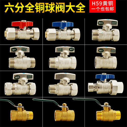 铜球阀6分阀门分水ppr铝塑管活接