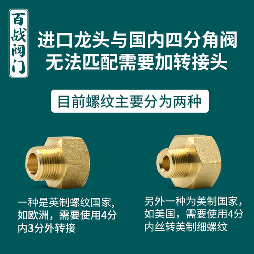 百战阀门欧标美标水龙头转接头