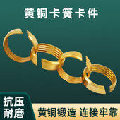 铝塑管接头卡环162025黄铜卡簧太阳内热水器螺帽垫圈卡圈挡圈配件