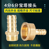 全铜宝塔接头4分6分内外丝天然气煤气软管直通加厚格林头转接配件