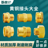 1.5转4分6分全铜加厚水龙头变径对丝水管接头 M28 外丝直接M28