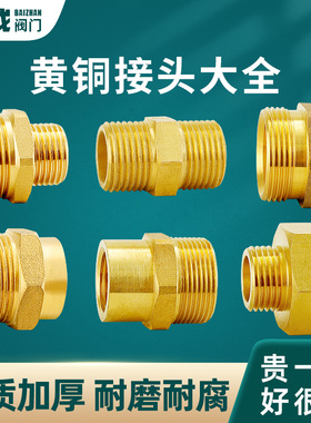 外丝直接M28*2/M28*1.5转4分6分全铜加厚水龙头变径对丝水管接头