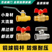 全铜内外丝球阀4分活接加厚热水器自来水管等径直通开关阀门配件