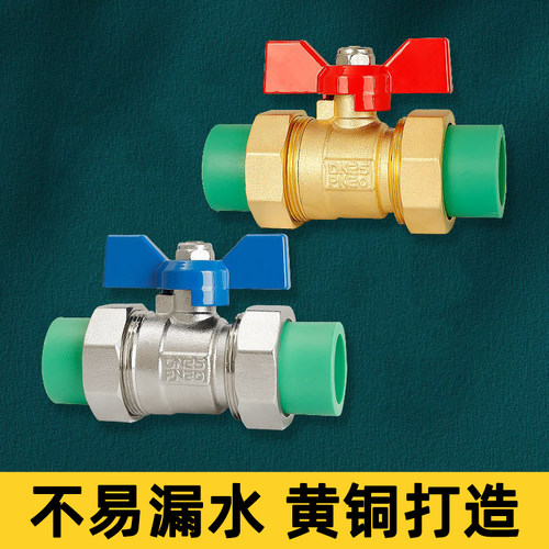 ppr活接球阀大流量水开关热熔4分