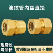 不锈钢波纹管专用内丝快接4分6分1寸活接热水器燃气水管接头配件