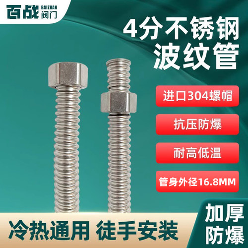 不锈钢波纹管热水器防爆金属软管