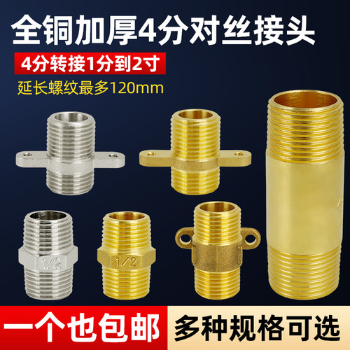 双外丝接头对丝直通水管接头配件