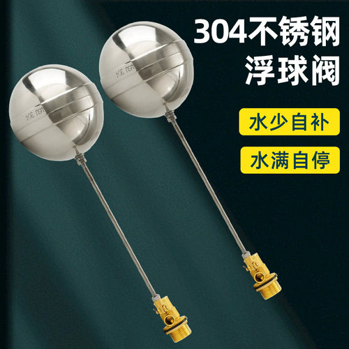 全自动可调式水塔进水止水浮球阀