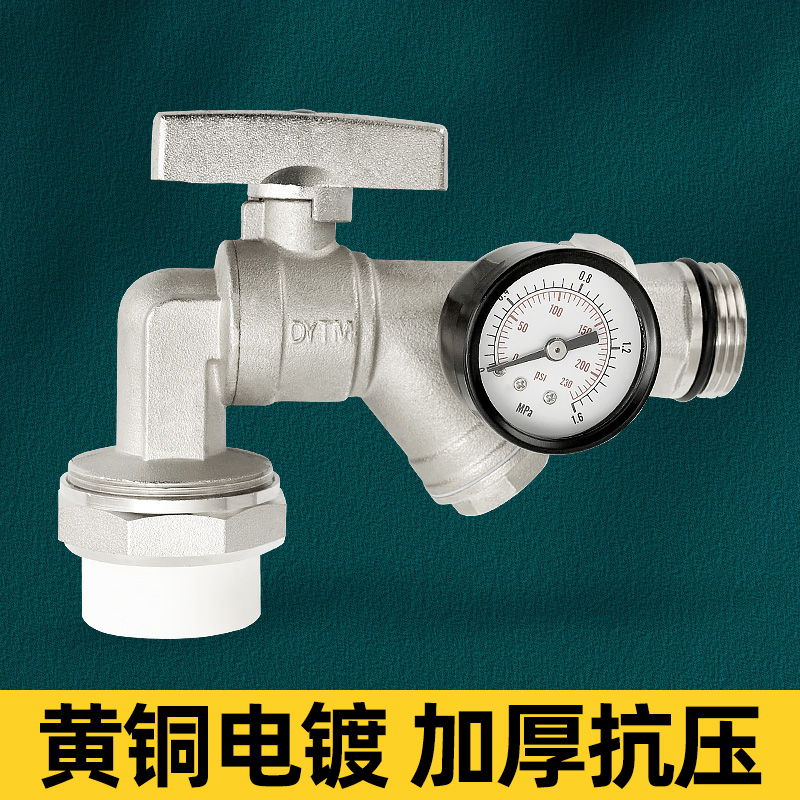 地暖管ppr活接过滤角阀带压力表