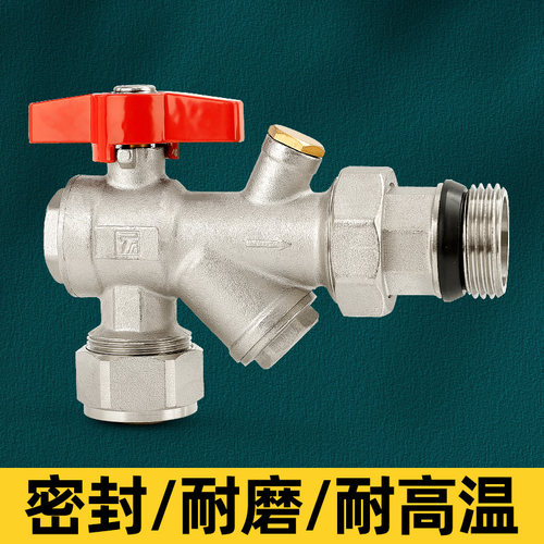 全铜多功能铝塑管分水过滤器球阀
