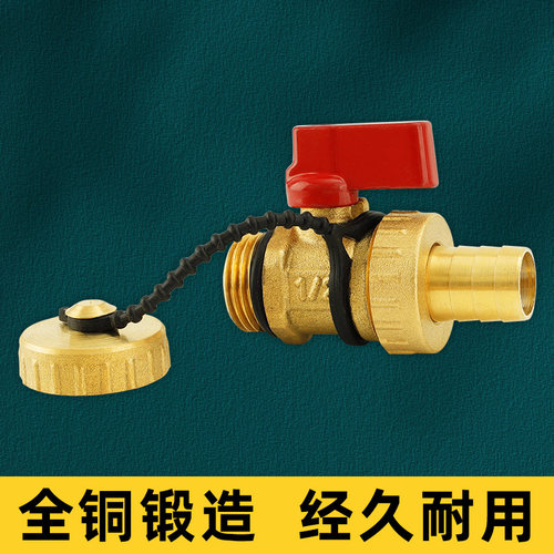 黄铜加厚暖通注液阀外丝活接