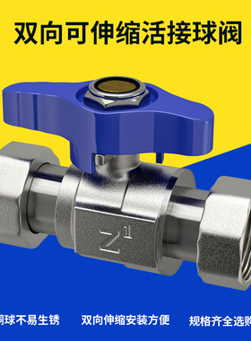 全铜活接球阀4分6分1寸DN15水开关DN20双内丝四分六分直通阀门1/2