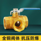 全铜三通分流球阀内螺纹T型一分二加厚太阳能热水器四通阀门开关
