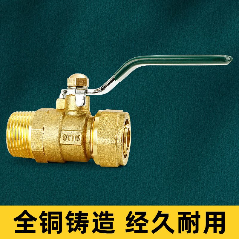铝塑管专用外丝球阀4分6分1寸黄铜加厚热水器水管燃气管阀门开关