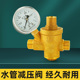 可调式 水管减压阀4分加厚太阳能电热水器稳压阀家用可带表恒压阀