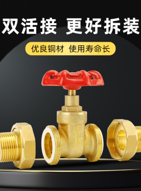 加厚闸阀双活接20外丝水表自来水水表水管25开关铜4分6分1寸dn15